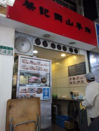 Cai Ji Gang Shan Mutton